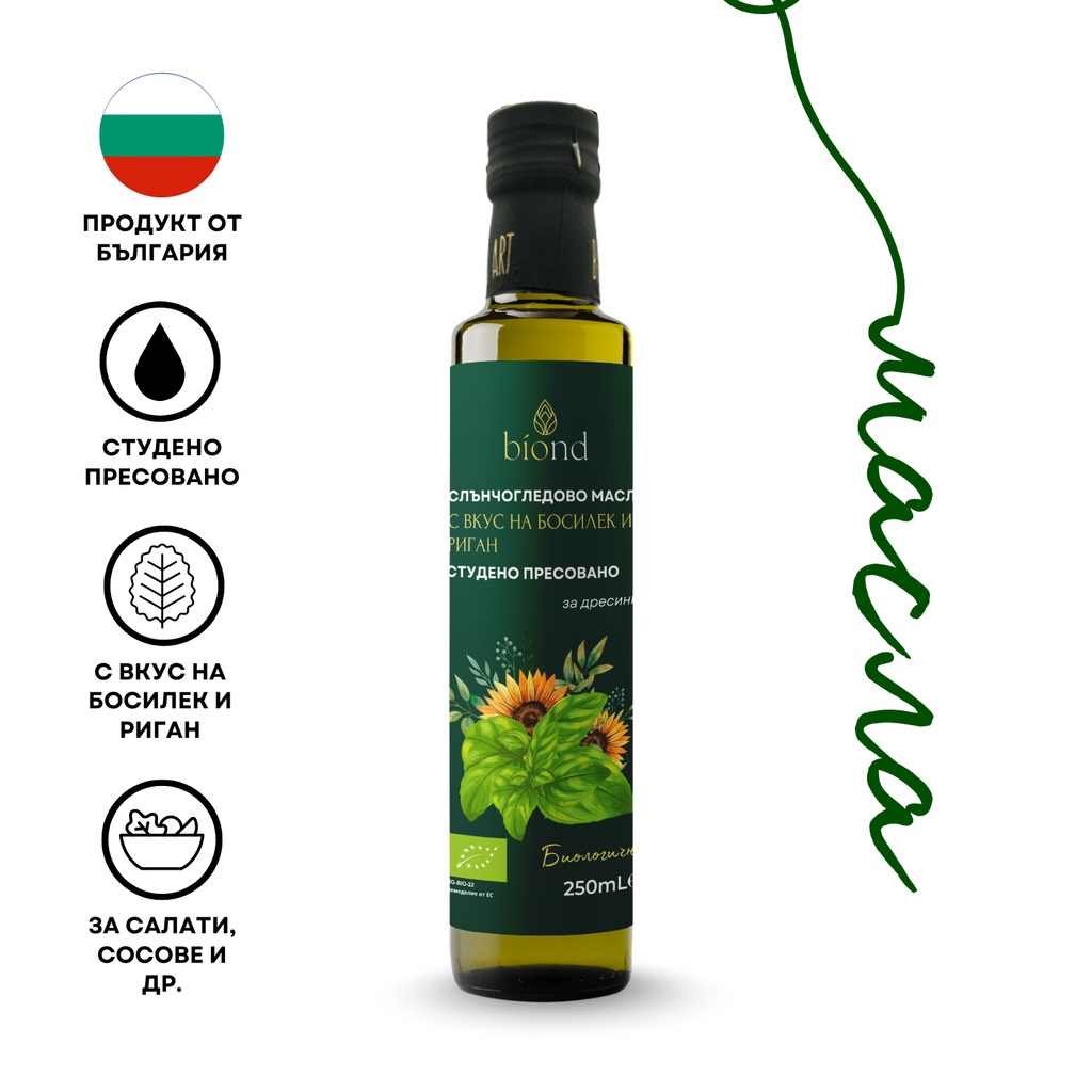 Био студено пресовано слънчогледово масло с вкус босилек и риган