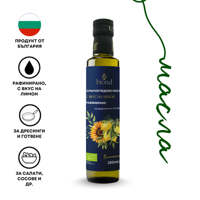 Био олио с вкус на лимон 250мл - рафинирано