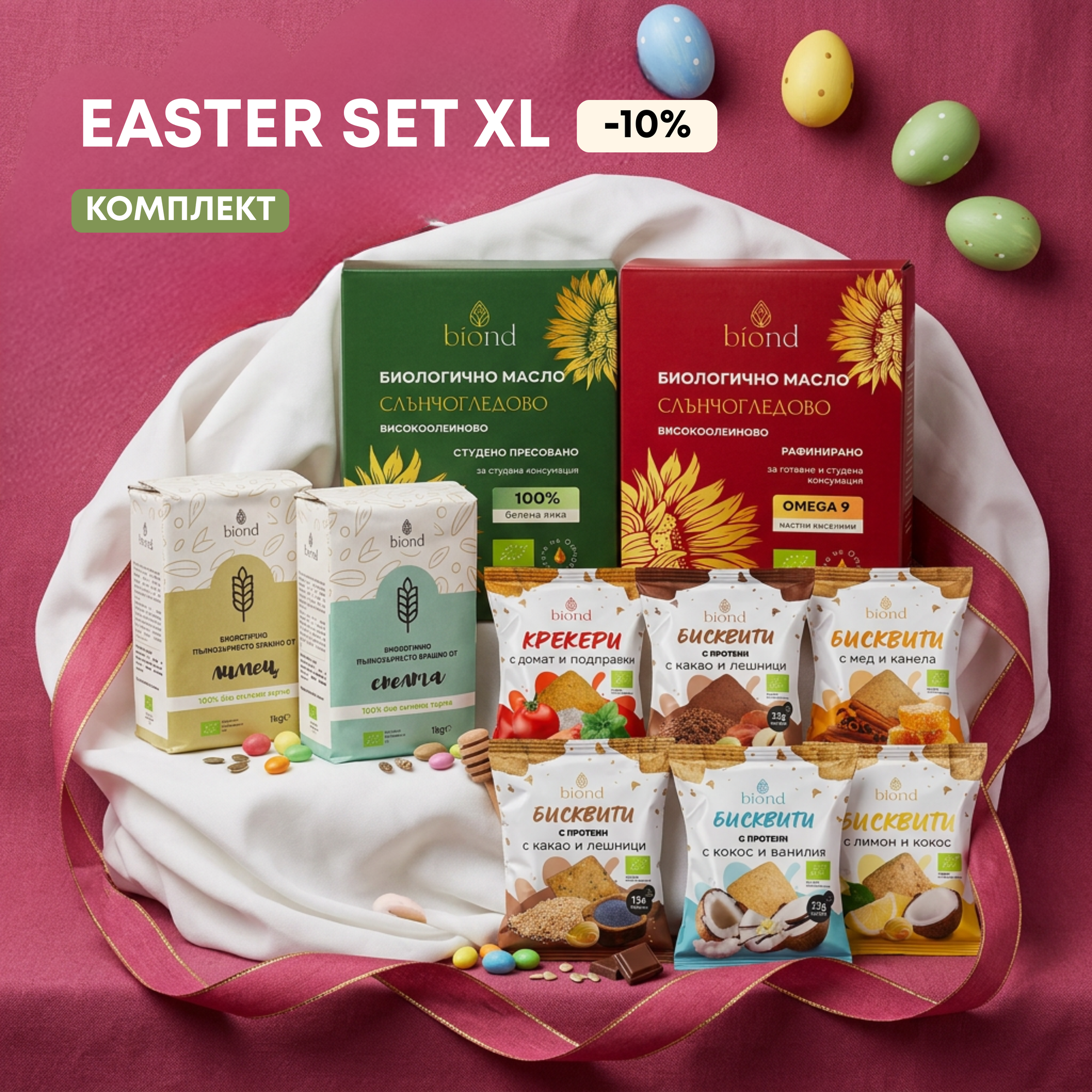 ВЕЛИКДЕНСКИ СЕТ XL - 3л. Масла, Брашна & Лакомства - Biond.eu