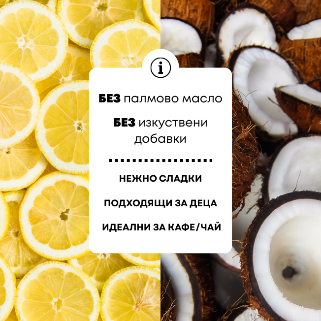 Биологични бисквити с лимон и кокос