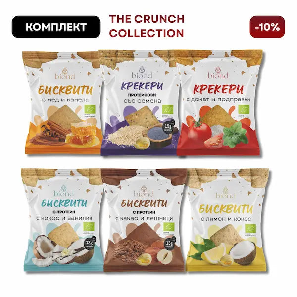 "THE CRUNCH COLLECTION" - сет бисквити и крекери