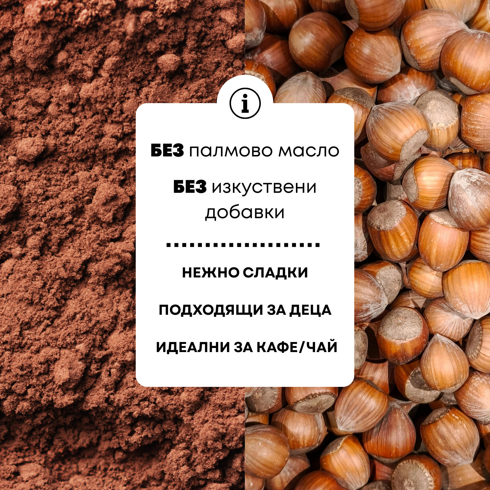 Биологични бисквити с какао и лешници (с протеин) - Biond.eu