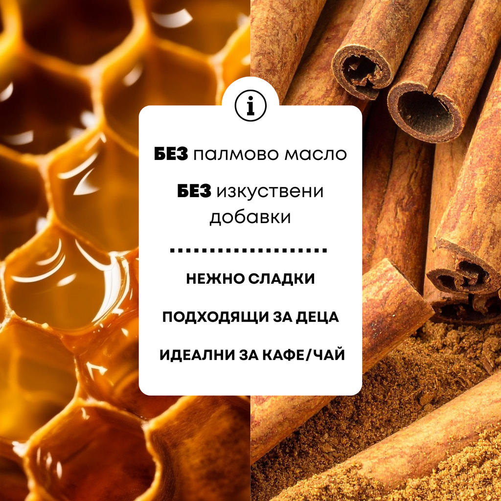 Биологични бисквити с мед и канела