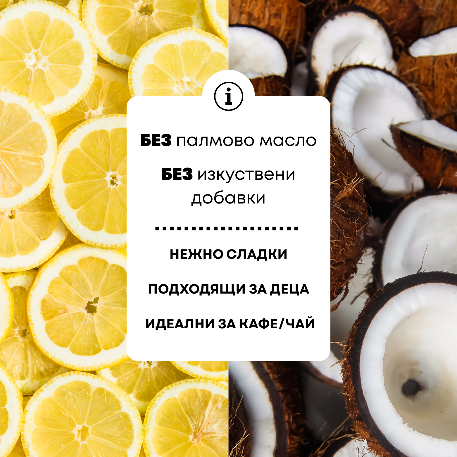 Биологични бисквити с лимон и кокос