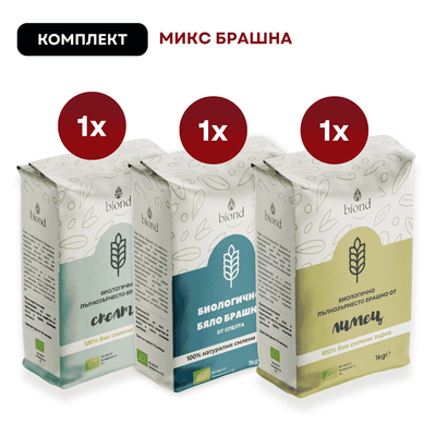 Комплект Микс Брашна - Спелта и Лимец