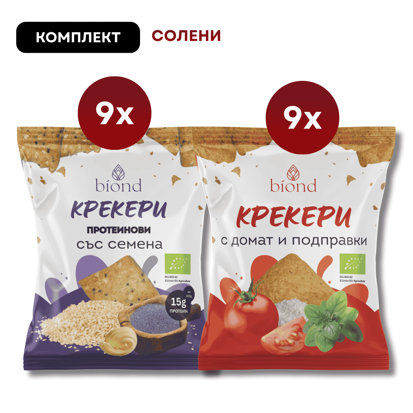 Комплект Солени Крекери 18бр. - Протеин и Домат