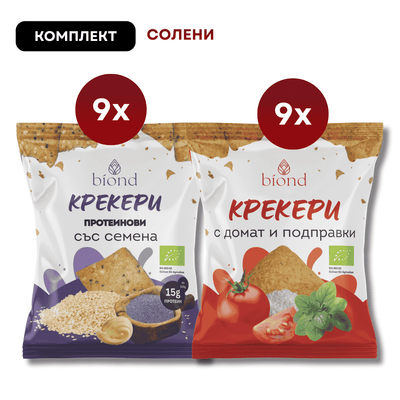 Комплект Солени Крекери 18бр. - Протеин и Домат
