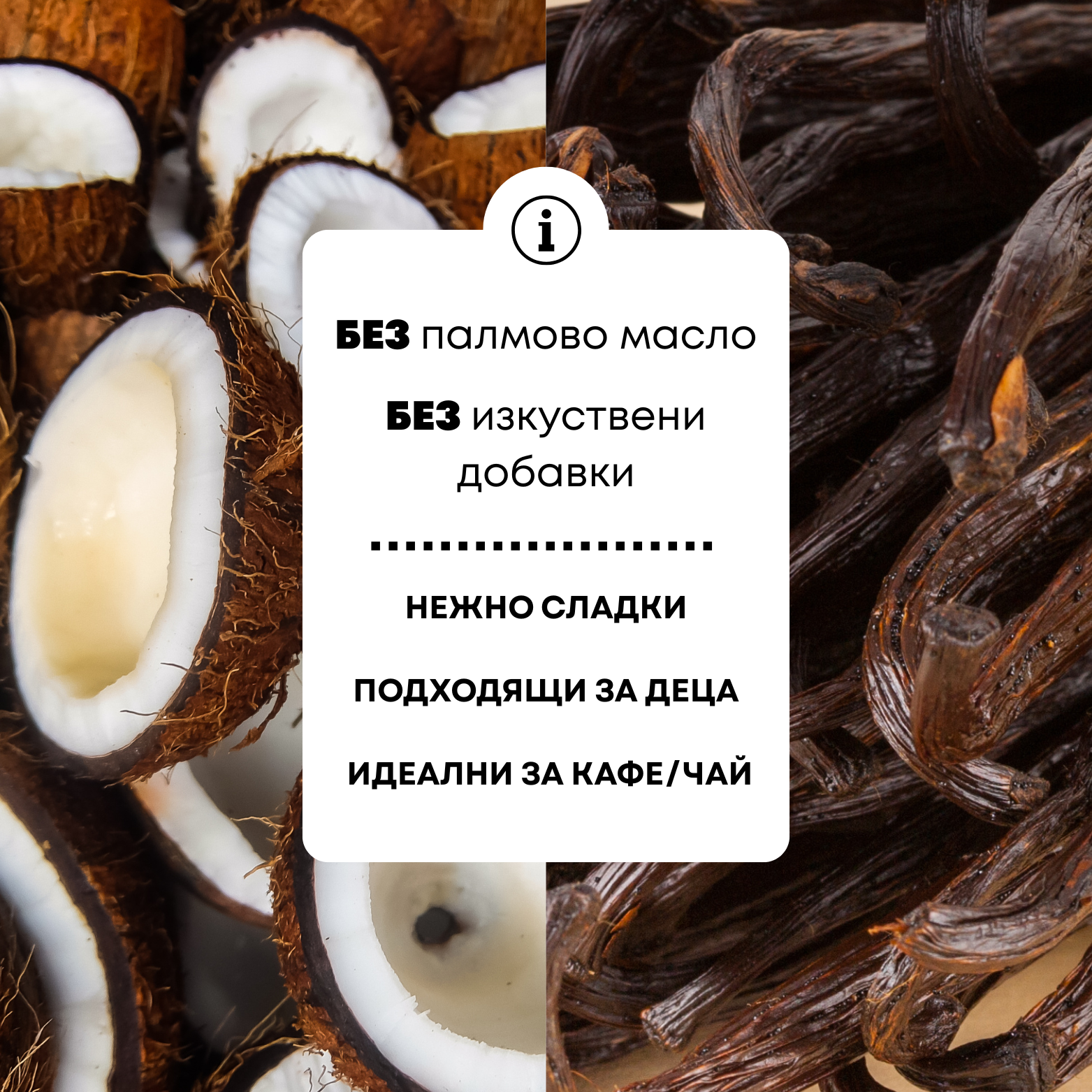 Биологични бисквити с кокос и ванилия (с протеин)