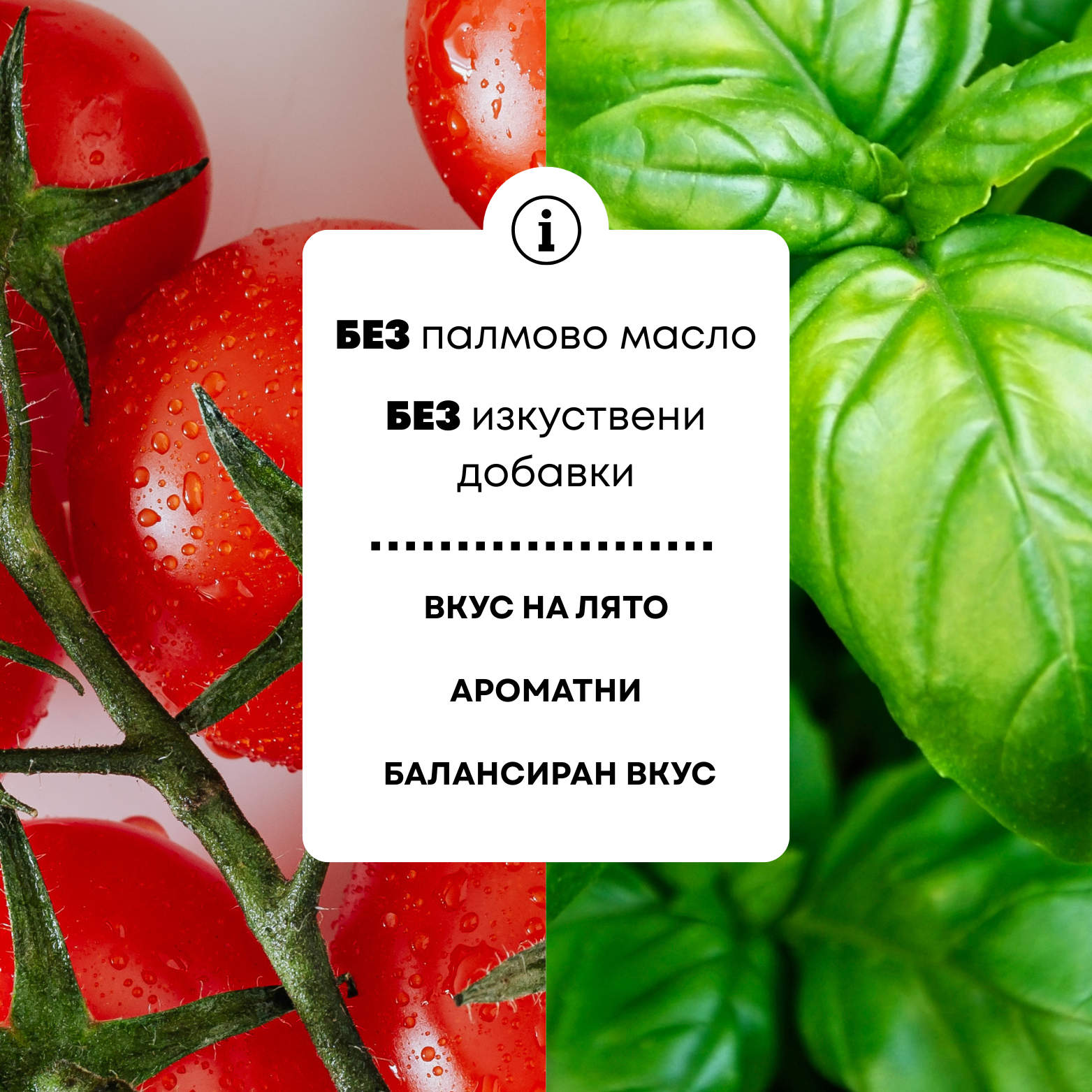 Био крекери biond без палмово масло, без изкуствени добавки, ароматни, с вкус на лято и с балансиран вкус.