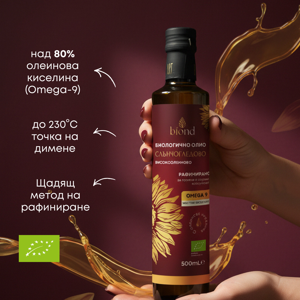 Био рафинирано високоолеиново слънчогледово масло с над 80% съдържание на олеинова киселина. Използван щадящ метод на рафиниране, с лимонена киселина. Богато на Omega 9, Омега 9.Био храни. Био масла, био олио, здравословни храни, олио, България, Произведени в България.