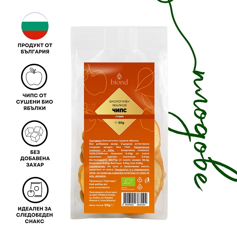 Биологичен ябълков чипс 50гр. - Biond.eu